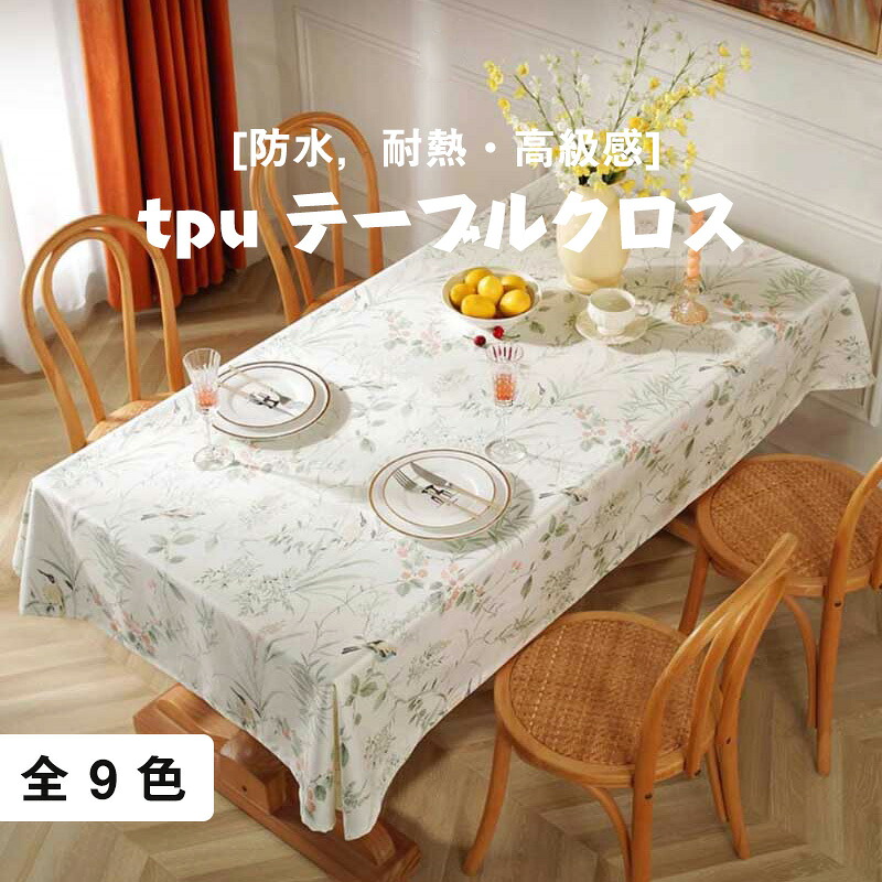 【楽天市場】送料無料テーブルクロス ラミネート テーブルマット 食卓カバー Tpu製 130×180 130×190 130×220 花柄 