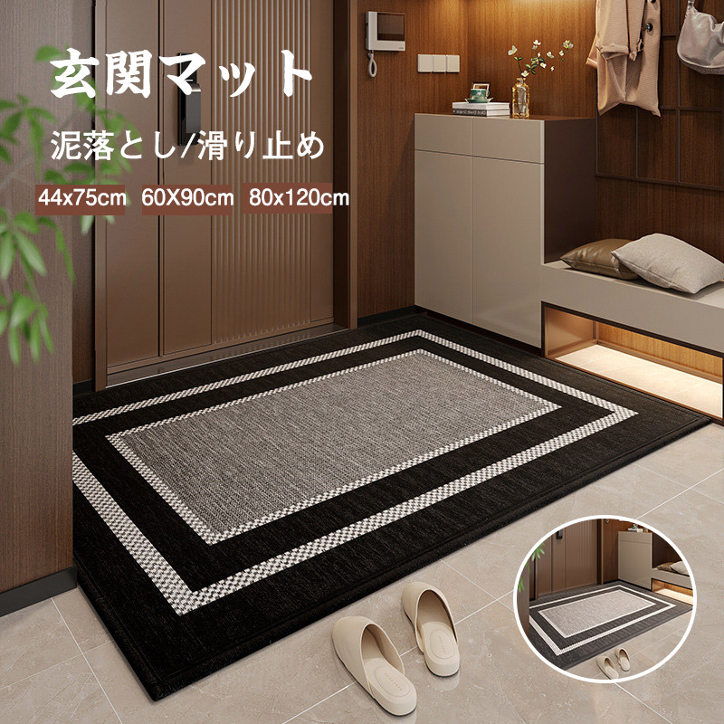 【楽天市場】送料無料 玄関マット 大判 室内 マット 泥落とし 大判 3色展開 44x75cm/60X90cm/80x120cm 洗える ...