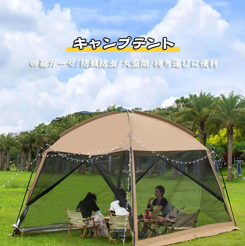 送料無料 タープテント ワンタッチタープテント 日除け キャンプテント 大型テント 風抜けベンチレーション 耐水 UVカット サンシェード サイドウォール キャノピーポール インナーテント キャンプテント スクリーンテント ドームテント ファミリー キャンプ 暑さ対策|飛鳥百貨