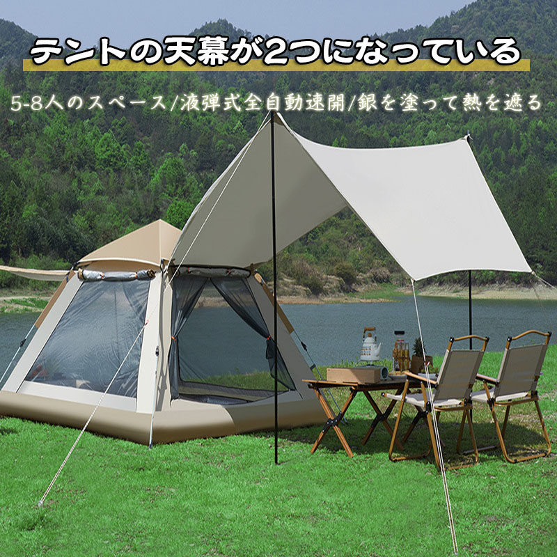 送料無料 タープテント ワンタッチタープテント 日除け キャンプテント 大型テント 風抜けベンチレーション 耐水 サンシェード サイドウォール キャノピーポール インナーテント キャンプテント スクリーンテント ドームテント ファミリー キャンプ テント+天幕二合一