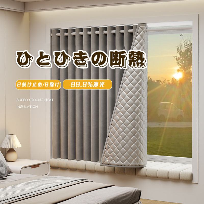 送料無料 カーテン 遮光 UVカット 全面遮光 ベルクロ 貼り付け 寮 レンタルルーム パンチング施工なし 寝室 シンプル 遮光カーテン 日焼け防止 遮断 紫外線カット プライバシー 睡眠保証 ポータブルカーテン 全面遮光カーテン 便利な取り付け モノリシック 防音 あつさを増す