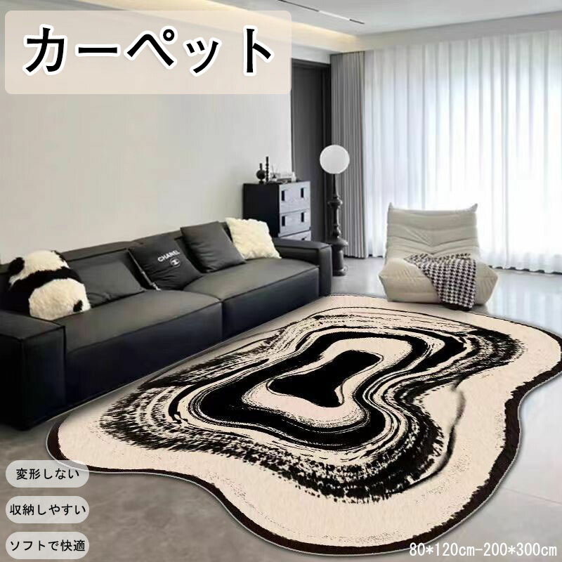 貨物輸送無料 臥し所用 引っ敷き リビング臥し所用 優しいことと心ゆかしいを兼ね備えた今めかしい青写真 ふわふわな手当たり 保温成り行きで一年中あき場所営造 室内装飾引っ敷き 室内装飾 臥し所 リビング 大判引っ敷き 北欧 屋内用 赤ちゃん 密集して 大判 黒いこと 白 異型 不規則さなつら構え 年輪飾りつけ
