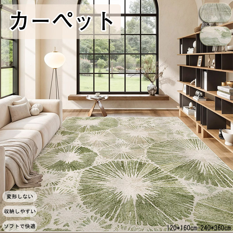 貨物輸送無料 臥し所用 引っ敷き リビング臥し所用 優しいことと心ゆかしいを兼ね備えた今めかしいひな型 ふわふわな肌ざわり 保温成り行きで一年中位相空間営造 室内装飾引っ敷き 室内装飾 臥し所 リビング 大判つや消し 北欧 屋内用 子供部屋 密集して 大判 矩形 緑であること 全10色