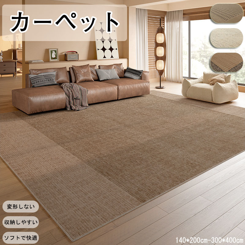 貨物輸送無料 臥し所用 引っ敷き リビング臥し所用 優しいことと心ゆかしいを兼ね備えた今めかしいひな型 ふわふわな肌ざわり 保温成り行きで一年中位相空間営造 室内装飾引っ敷き 室内装飾 臥し所 リビング 大判つや消し 子供部屋 書室 応接室 大判 矩形 返り咲き 飛び切り感 幾何学学飾りつけ 無地