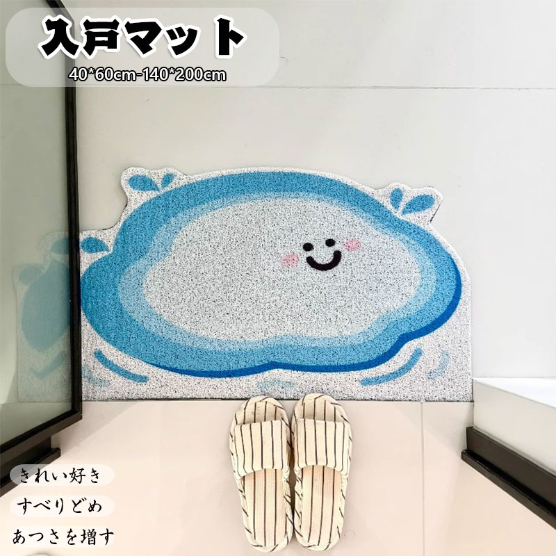 送料無料 ラグカーペット 室内用 屋内用 おしゃれ 滑り止め 裏面すべりにくい加工 吸水 防汚 玄関マット じゅうたん トイレ ベランダ ラグ カーペット 足拭き 泥落とし 洗える すべり止め 生地 抗菌 防臭 家庭用 北欧 異形 不規則な形状 雲の形 雲のパターン かわいい