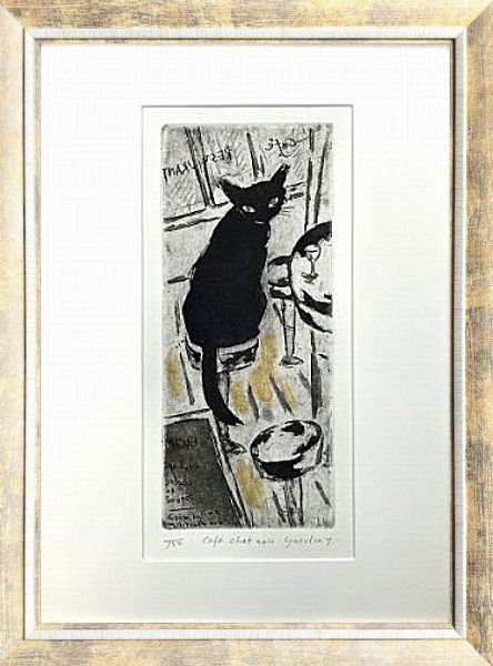 【版画・絵画】山岡康子『cafe chat noir』銅版画（エッチング）■限定150部・新品★