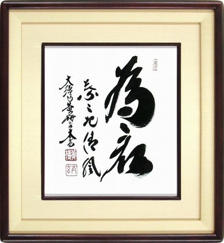 【日本画・絵画】小林太玄『君為葉々起清風』日本画■新品★