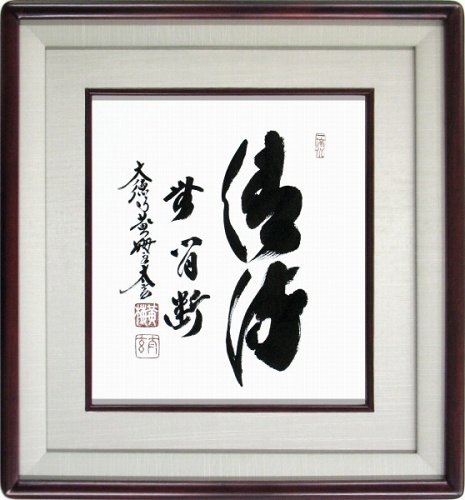 【日本画・絵画】小林太玄『清流無間断』日本画■新品★ 15,400円
