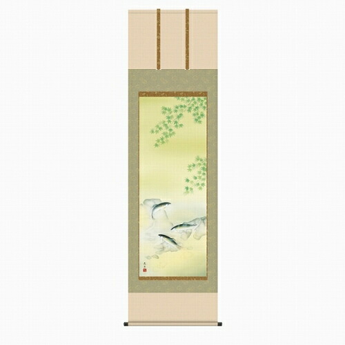 【掛け軸・掛軸】依田流石『楓に鮎（尺五立）』版画+手彩色■表装済み・新品★