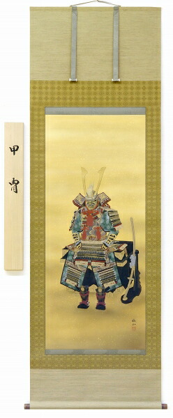 【値下げ】 掛軸 久保琳山『甲冑』日本画 肉筆 掛け軸 現品限り
