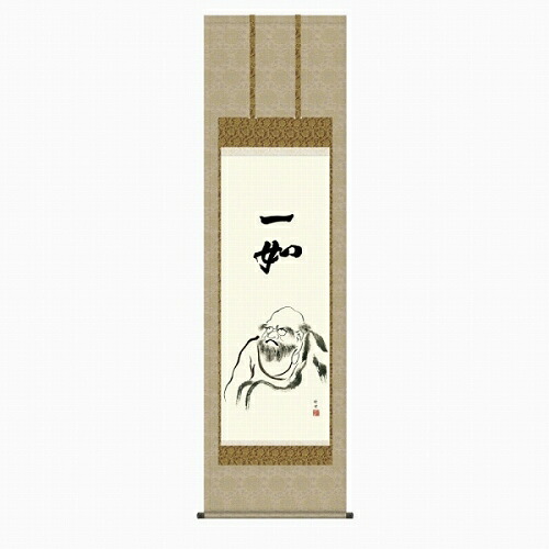 【掛け軸・掛軸】田村竹世『達磨（尺五立）』版画+手彩色■表装済み・新品★