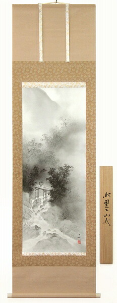 【値下げ】 逸品 掛け軸 桐箱付き 【掛け軸・掛軸】吉井大起『水墨山水』日本画■表装済み★