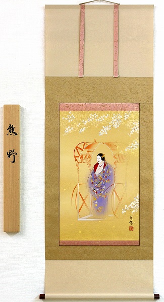 【値下げ】 掛軸 金武翠輝『熊野』日本画 肉筆 掛け軸 現品限り|アート明日香