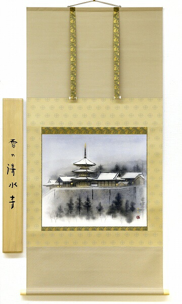 【値下げ】 掛軸 佐藤隆良『雪の清水寺』日本画 肉筆 掛け軸 現品限り｜アート明日香