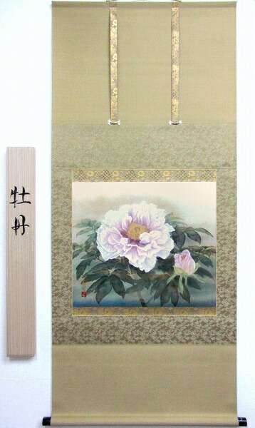 楽天市場】絹本 肉筆画 掛軸 「 富豊牡丹孔雀 」 軸寸190×60cm 西嶋深