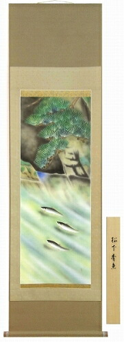 【掛け軸・掛軸】上村久志『松下香魚』日本画■表装済み・新品★|アート明日香