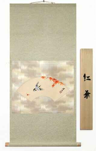 掛け軸・掛軸】三輪珪山『紅葉』日本画□表装済み・新品☆