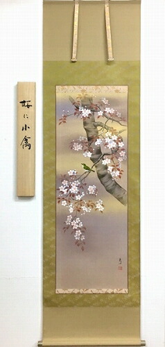 大森 隆史　牡丹　日本画 掛け軸 大森 隆史 牡丹 日本画 掛け軸 - メルカリ