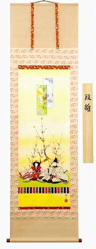 【掛け軸・掛軸】奥居佑山『段雛（尺五立）』日本画■表装済み・新品★