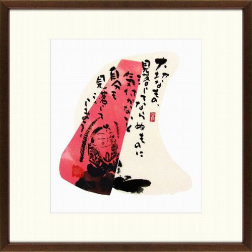 楽天市場】加倉井和夫 絵画 とき 送料無料 【複製】【美術印刷】【巨匠