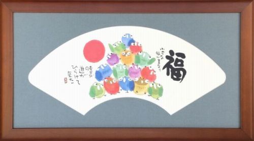 【絵画】安川眞慈『福の山』複製画■新品★