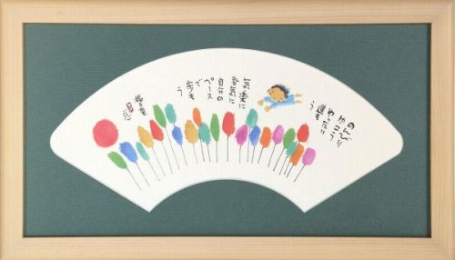 【絵画】安川眞慈『のんびりゆったり』複製画■新品★