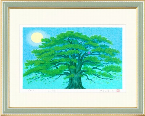 楽天市場】森岡 完介 額付き版画(シルクスクリーン) 「人は何処へ '76