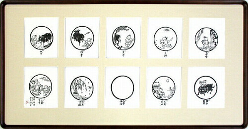 【版画・絵画】徳力富吉郎『十牛図』木版画■新品★