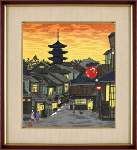 【版画・絵画】徳力富吉郎『祇園下河原・夕焼け』木版画■新品★