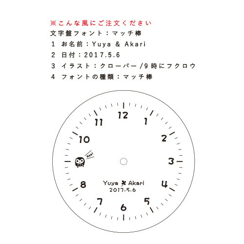 飛鳥工房 おやすみの時計 電波時計 1歳 壁掛け時計 直径29センチ 新築祝い 電波時計 インテリア雑貨 おしゃれ 木のおもちゃと木の雑貨 飛鳥工房新築祝 壁掛け時計 開店祝 記念品 転居祝 オフィス ロゴ入り可 社名入り 名字 ビーチ フォントオーダー可能 掛け時計 29cm 壁