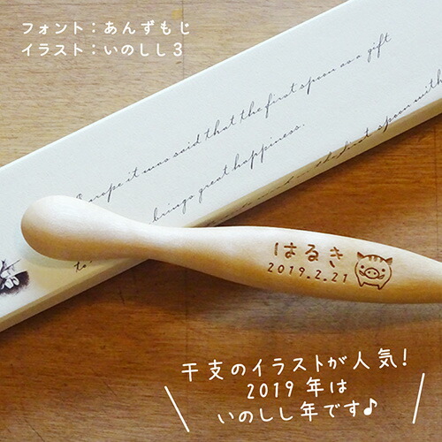 工場直送 出産祝いcセット 名入れ1か所 日本製 はがため よしおくん ファーストスプーン 木の食器 木製 出産祝い 名入れ 木 自然塗料 ギフト セット ギフトセット 名前入り プレゼント 子ども 木のおもちゃ 飛鳥工房 木のおもちゃと木の雑貨 飛鳥工房 Rakuten Www