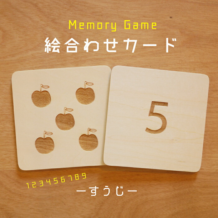 独特の上品短納期 の誕生日プレゼント3歳センスいい日本製贈り物人気親友数字先輩カード知育玩具2歳出産祝3歳男の子女の子はじめての数字 楽しく覚える無塗装シナ合板絵合わせ 独特の上品短納期 の誕生日プレゼント3歳センスいい日本製贈り物人気親友数字先輩カード知育玩具2歳出産祝3歳男の子女の子はじめての数字 楽しく覚える無塗装シナ合板絵合わせ
