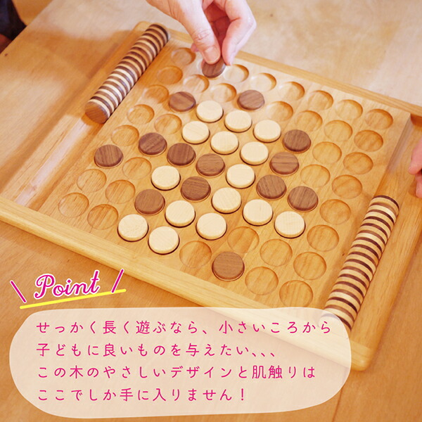 リバーシ 木製 予備コマ2個付 オセロゲーム 高級 【名入れ】 名入れ