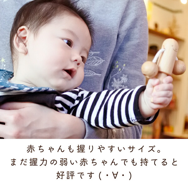 名入れ込 赤ちゃんのがらがら よしおくん 出産祝い 名入れ 上品 木 日本製 自然塗料 オイル仕上げ ガラガラ 赤ちゃん がらがら プレゼント 飛鳥工房 はがため 子ども プチギフト おしゃぶり でんでん太鼓 ラトル 木のおもちゃ 名前入り
