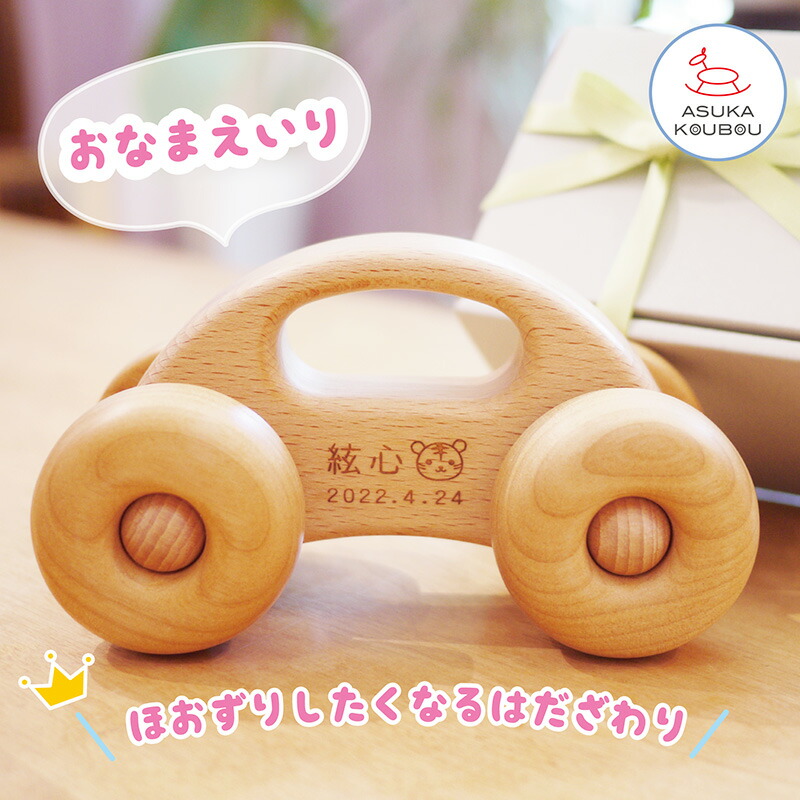 生み出すこと祝賀会のおすすめ！名入れで愛くるしい・今めかしい差し上げ物