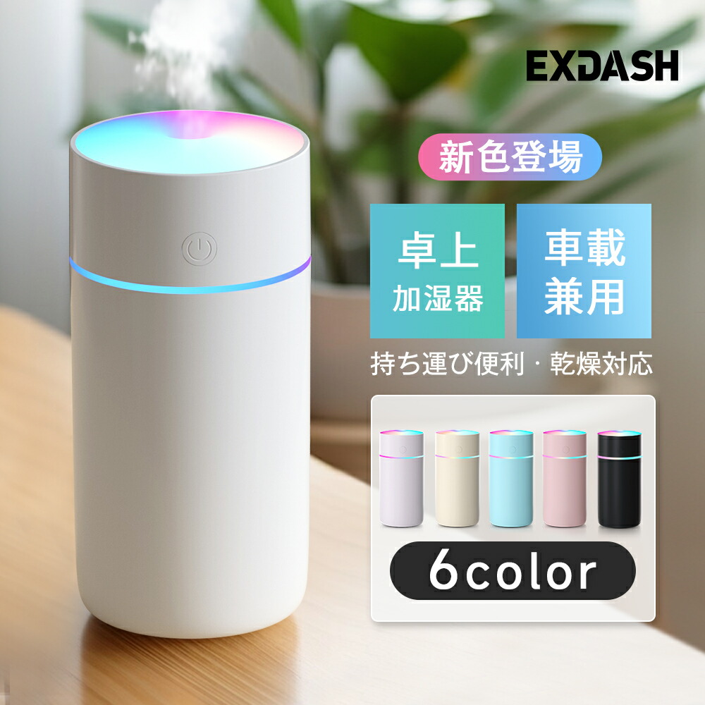 加湿器 a 加湿器 | アピックスインターナショナル公式オンラインストア
