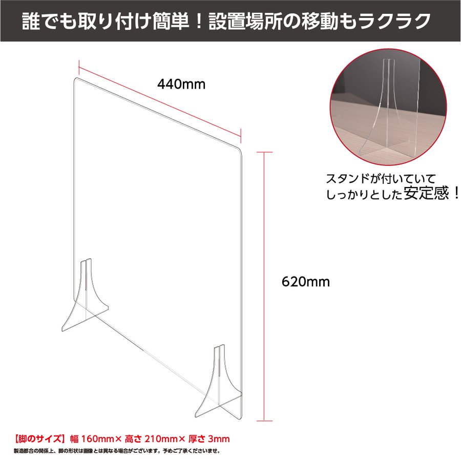 【楽天市場】[5枚セット][日本製] 透明 PET パーテーション W440×H620mm 特大足付き アクリル板に比べ4～5倍の強度がある