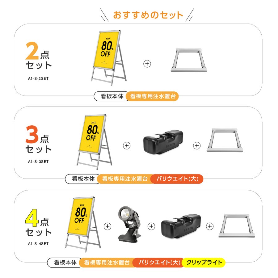 時間指定不可 A型スタンド看板4点セット A1サイズスタンド看板 バリウエイト ウェイトアーム クリップライト グリップA型看板 片面 シルバー  W640ｍｍ×H1225ｍｍ 屋外看板 スタンド看板 A看板 店舗用看板 グリップ式 前面開閉式 4set-jc-a1-s  www.rudekwydra.com.br