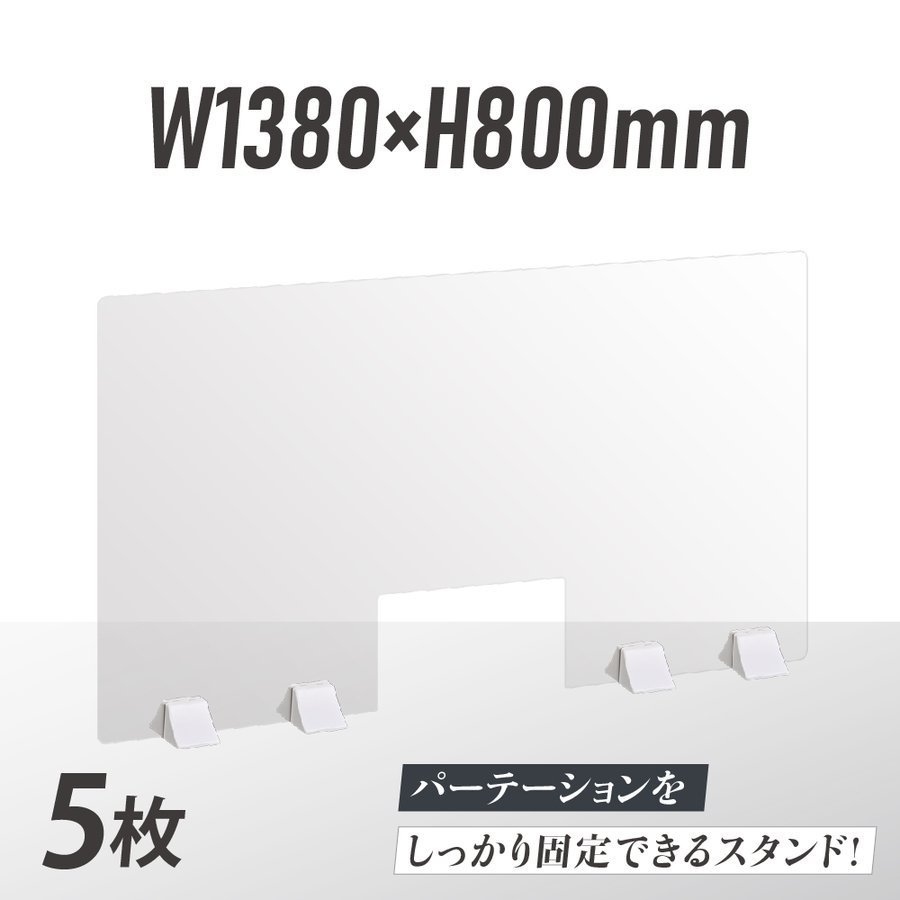 84%OFF!】 まん延防止等重点措置対策商品 4枚セット 差し込み簡単 透明