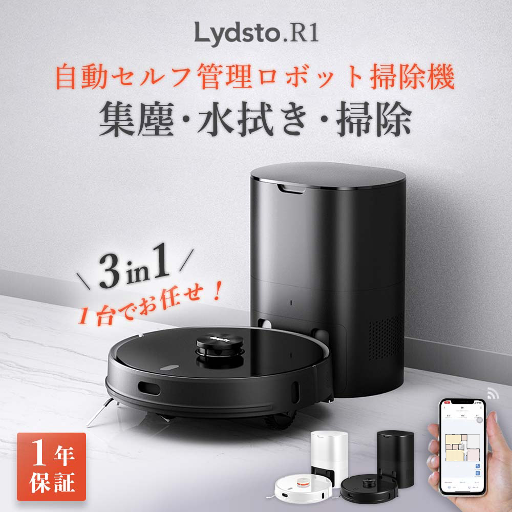 吸引・掃き・水拭き3in1❣3500Pa＆150分連続稼働♪❤ロボット掃除機