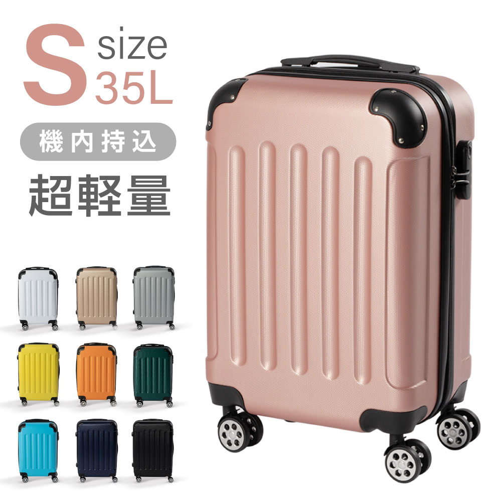 品質満点 キャリーケース スーツケース キャリーバッグ 大容量 海外旅行 軽量