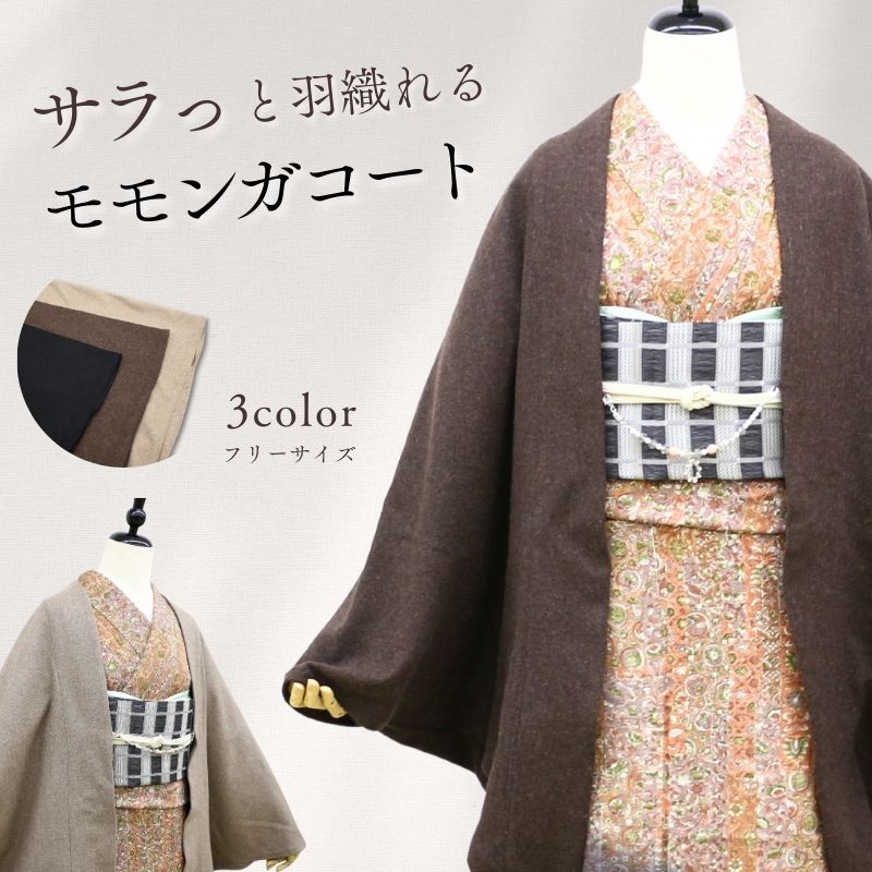 お召しもの 和装洋装にも  日本製 あすかや [商いもの電話番号pt3750]