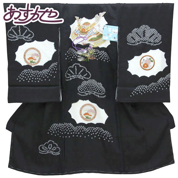 【お仕立て上がり】初着 男の子 絞り 刺繍 産着 祝着 お祝い着 着物 正絹 お宮参り 赤ちゃん ベビー 兜 黒 あすかや [商品番号pt3715] 36,465円