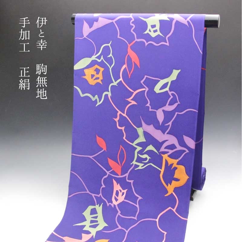 布切れ  小紋着尺 伊と幸 駒無地 手製作 正絹  [商いもの携帯電話粁10006]【あすかや】