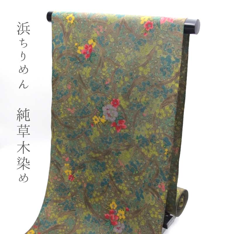 布切れ  草木染 本工業 小紋 着尺 浜ちりめん   [商いもの電話番号粁10021]【あすかや】