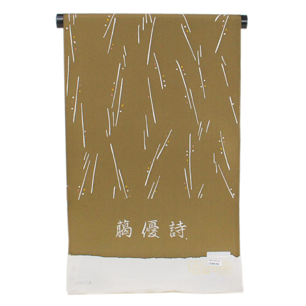 反物 ちりめん地 小紋着尺 あすかや [商品番号km2044]【あすかや】