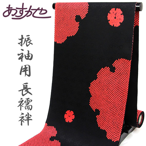 反物 振袖用 手描き 雪輪に疋田模様 あすかや [商品番号nj2081]