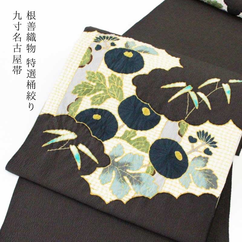 エフカ　有松鳴門　有松絞り　羅名古屋帯　セット エフカ 有松鳴門 有松絞り 羅名古屋帯 セット エフカ様専用 有松鳴門