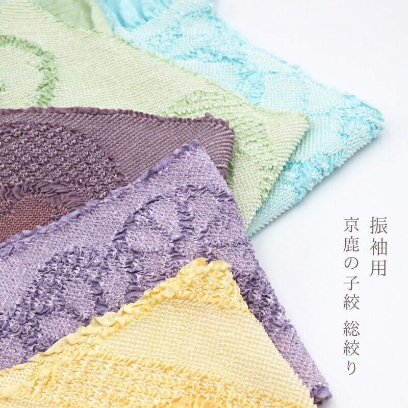 【4/20限定】まとめ買いでお得♪ 帯締め・帯揚げ2点で15％OFF 帯揚げ 振袖用 京鹿の子絞 総絞り あすかや[商品番号coa0049] 17,094円
