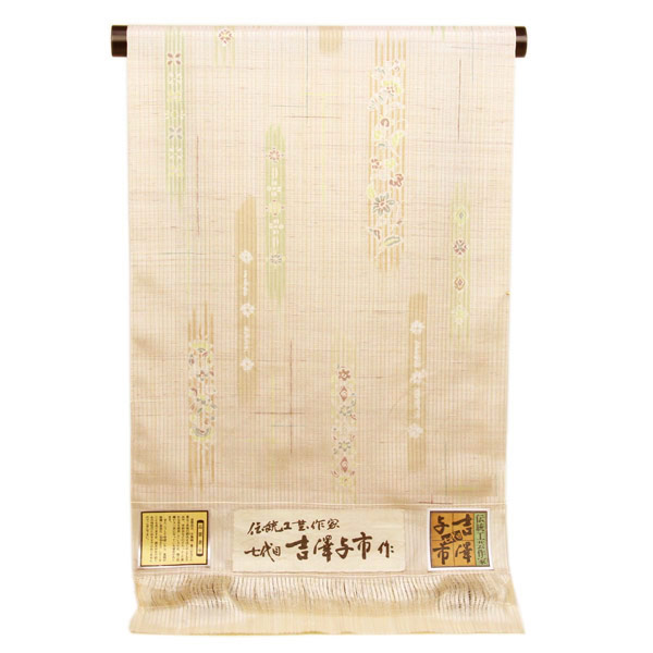 反物 伝統工芸作家 七代目吉澤与市 手織り 染 絞り 紬着尺 あすかや [商品番号t1938]｜あすかや